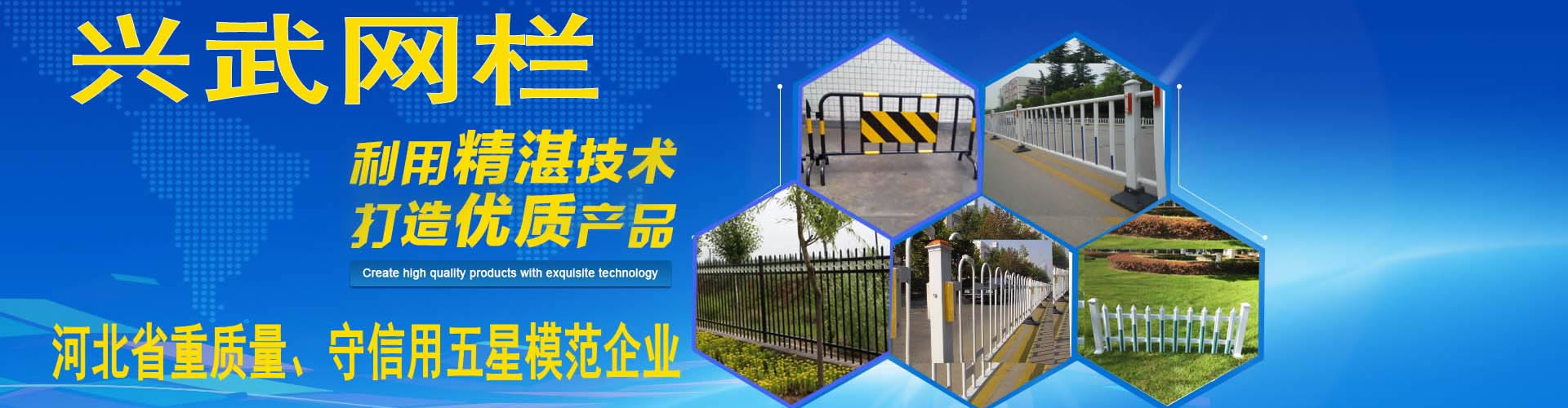 河北興武絲網制品有限公司